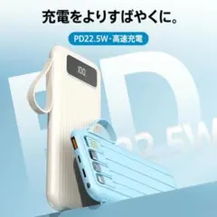 モバイルバッテリー 20000mAh PD22.5W 急速充電 5台同時 LED