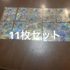 ドラゴンボールスーパーダイバーズ　sdva-001 孫悟空　gdr 11枚