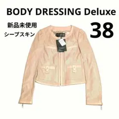 2026年最新】Body Dressing Deluxeの人気アイテム - メルカリ