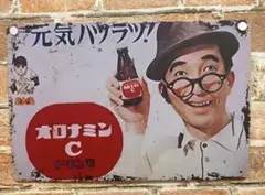 オロナミンC ホーロー看板 昭和レトロ 大塚製薬 大村崑 看板20×30cmのサムネイル