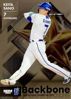 横浜DeNAベイスターズ 佐野恵太 2024年ユニフォーム 横浜DeNAベイスターズ 佐野恵太 交流戦2024 ユニフォーム - メルカリ