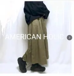 AMERICAN HOLIC フレアスカート オリーブ　カーキ　色違いもあります