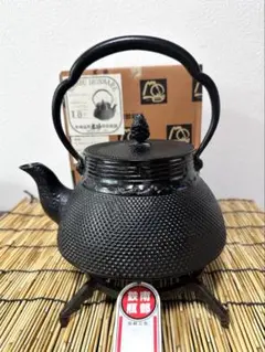 未使用、保管品、供箱等付属品付　南部岩鋳四代目清末作 　真作保証　１８型アラレのサムネイル