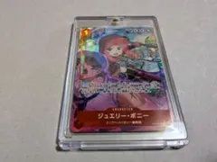 ワンピースカード　ジュエリー・ボニー　パラレル　エッグヘッドクライシス