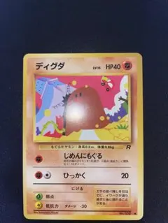 eシリーズ/美品】ディグダ ○ 第1弾基本拡張パック 020/128 - メルカリ