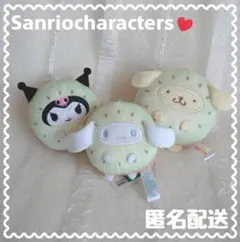 サンリオ　フルーツきぐるみマスコット　クロミ　シナモロール　ポムポムプリン