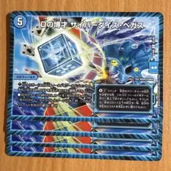 02268 Dの博才サイバーダイスベガス