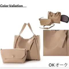 ベージュ ショルダーバッグ ２点セット