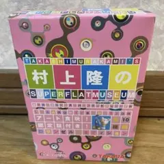 村上隆のスーパーフラットミュージアム ロサンゼルスエディション 1個のサムネイル