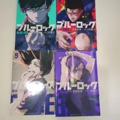 ブルーロック ６〜９巻 セット