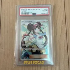 2026年最新】メイ sr psa10の人気アイテム - メルカリ