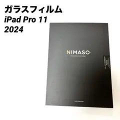 iPad Pro 11 2024 New M4チップモデル　ガラスフィルム