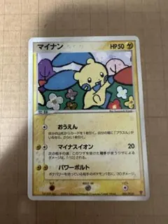 マイナン P プレイヤーズけいけんち3000EXPプレゼントカード キラ 005