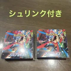 メガブレイブ　ポケモンカード　拡張パック　シュリンク付き　2箱