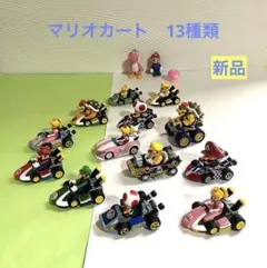 マリオカート プルバックカー 13種類 スイングマスコット マリオ&ヨッシー
