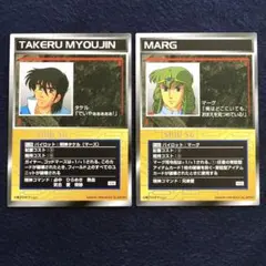 スクランブルギャザー P-150 明神タケル ＋ P-161 マーグ