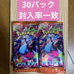 ポケモンカードゲーム　インフェルノx 1BOX 外箱無し30パック
