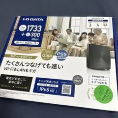 I-O DATA WN-DX2033GR 無線LANルーター