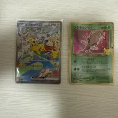ポケモンカード ピカチュウex SAR ひかるセレビィ 2枚セット