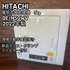 K☆067 パナソニック 衣類乾燥機 NH-D605 2025年！高年式！ - メルカリ