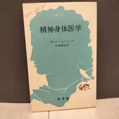 レチフ ・ド・ラ・ブルトンヌ 南半球の発見 ―きわめて哲学的な物語