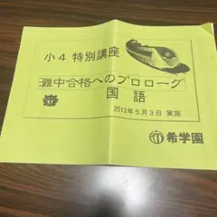 2026年最新】希学園の人気アイテム - メルカリ