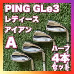 【大人気モデル】　PING GLE ULT230J レディースゴルフ　アイアン Amazon.co.jp: 【レディース】G LE3 アイアン（5本セット
