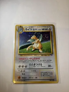 2026年最新】ポケモンカード カイリュー gbの人気アイテム - メルカリ