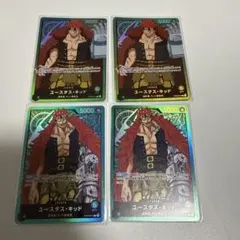 ワンピースカード　ユースタス・キッド 4枚　緑　リーダー