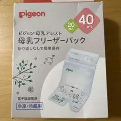 pigeon 母乳フリーザーパック 40mL 20枚入り
