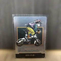 エナジーマーカー 銀 孫悟空 パラレル E-44 3巻 フュージョンワールド