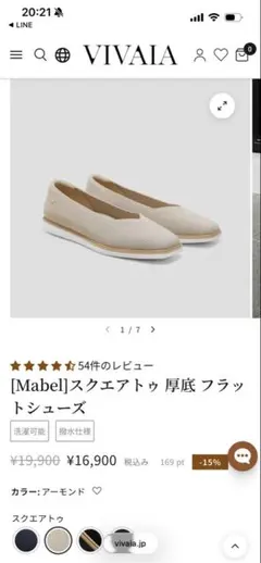 未使用品 VIVAIA ビバイア アーモンドトゥ 結びデザイン フラット