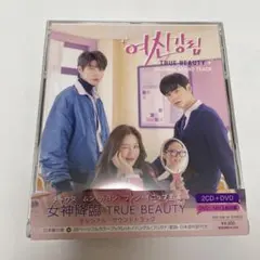 ★美品　廃盤　希少★韓国ドラマ「女神降臨」OST CD サウンドトラック ☆美品 廃盤 希少☆韓国ドラマ「女神降臨」OST CD サウンドトラック