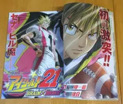 ジャンプ　切り抜き　アイシールド21　 特別読切