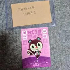 Amiiboカード グミ