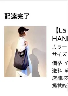 La Benjamine ONE HANDLE TOTEのサムネイル
