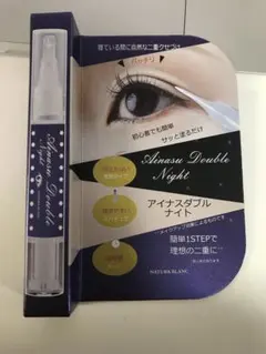 ナイトアイボーテ 未使用 長期保管品 公式より購入 - メルカリ