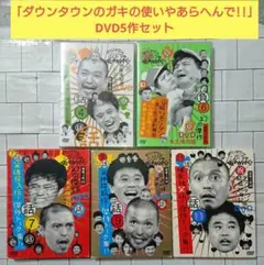 ダウンタウンのガキの使いやあらへんで！22 笑ってはいけない名探偵24