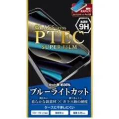 新品 iPhone 12 mini 高性能フィルム 「PTEC」 9H 保護