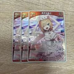 ホロライブ　ホロカ　赤井はあと　RR 2nd 3枚