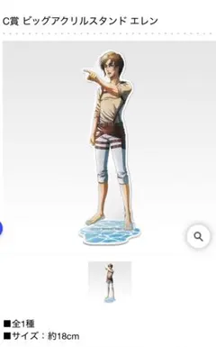 進撃の巨人 一番くじ アクリルスタンド エレン・リヴァイ・エルヴィン