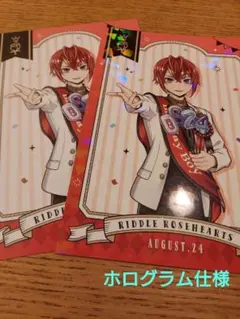 ツイステ ポストカード バースデー リドル ホログラム