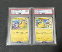 【PSA10 連番】 ピカチュウプロモ げきとうスパーク　2023 & 2024