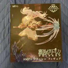 葬送のフリーレン AMP+ フリーレン フィギュアのサムネイル