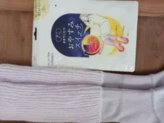 おやすみスイッチ 冷え取り靴下 22-24cm 薄紫