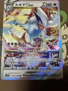ルギアVSTAR RRR ソード&シールド 拡張パック パラダイムトリガー キ…のサムネイル