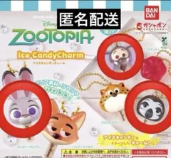 ズートピア　アイスキャンディーチャーム　3点セットガチャガチャ