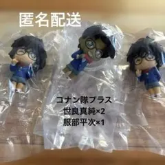コナン隊プラス　世良真純・服部平次