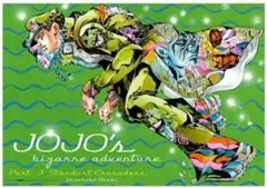 荒木飛呂彦原画展 ジョジョ展 B2ポスター 第3部 スターダストクルセイダースのサムネイル