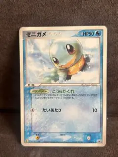 2026年最新】ゼニガメ マクドナルドの人気アイテム - メルカリ